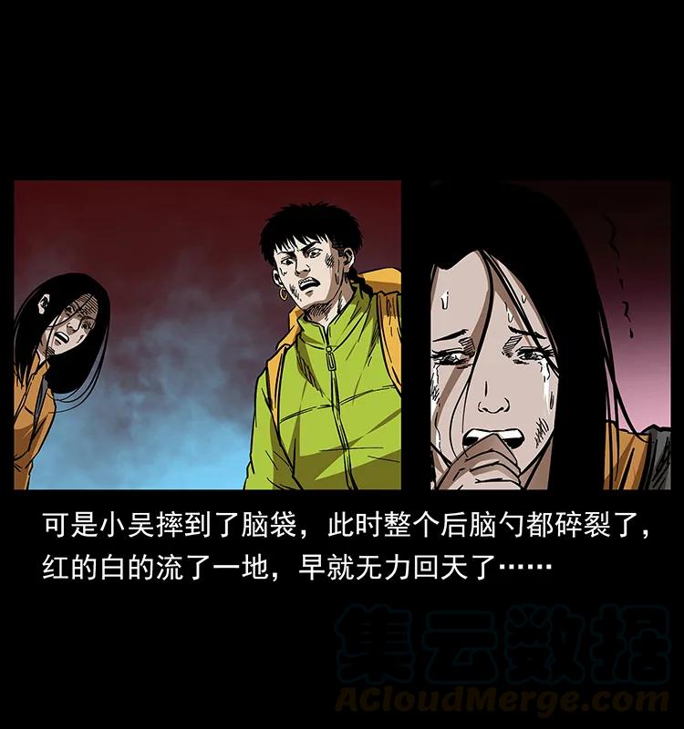 幽冥诡匠 175 入龙洞 第36页