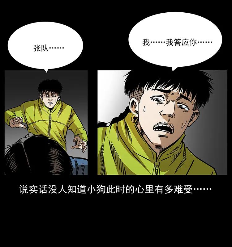 幽冥诡匠 175 入龙洞 第70页