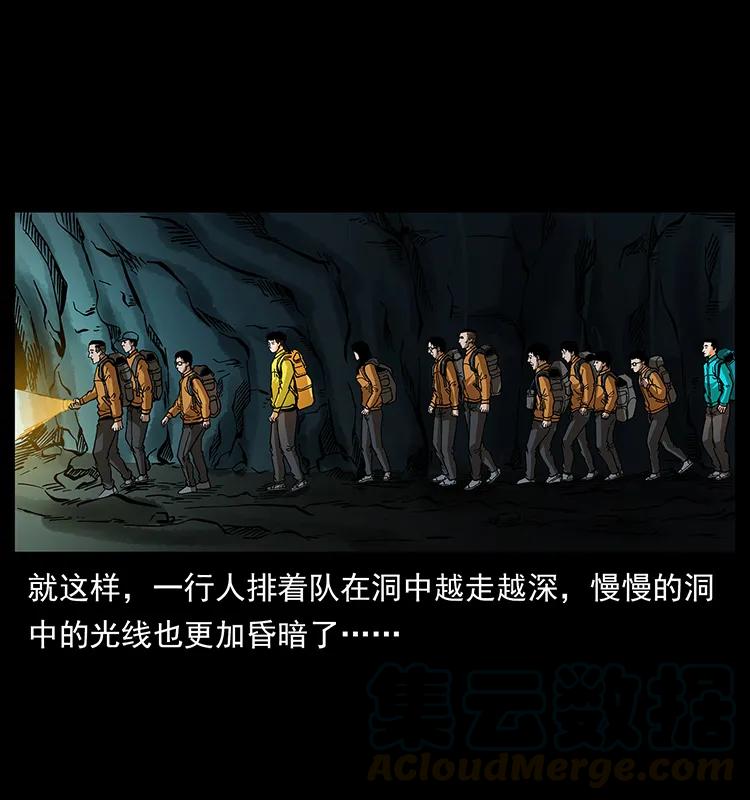 幽冥诡匠 175 入龙洞 第12页