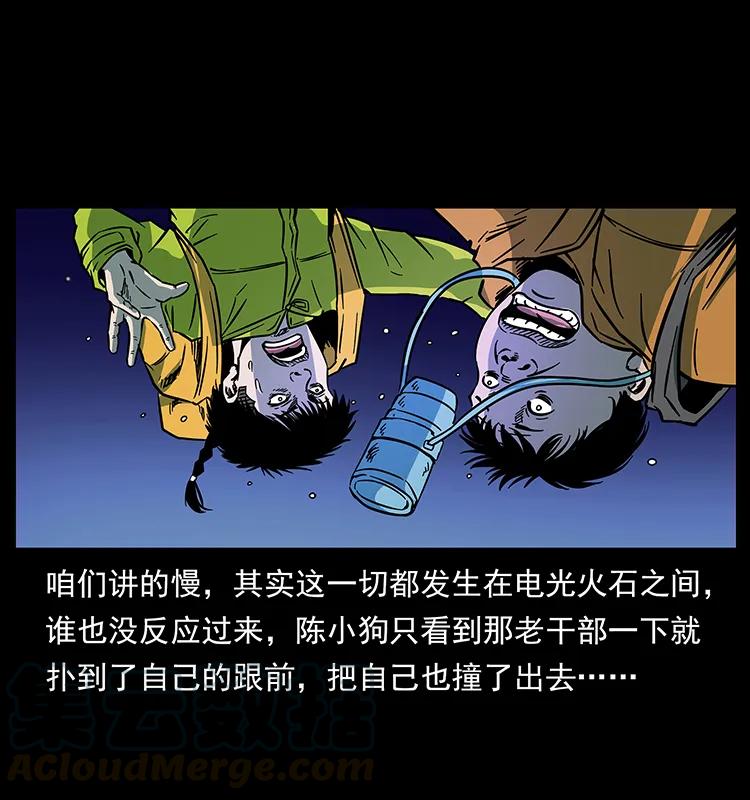 幽冥诡匠 175 入龙洞 第24页