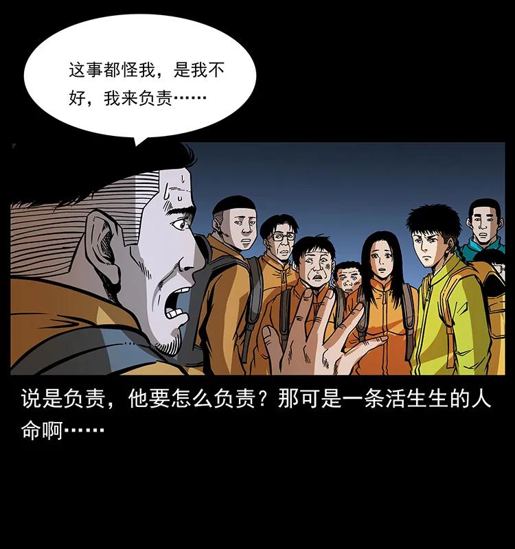 幽冥诡匠 175 入龙洞 第49页