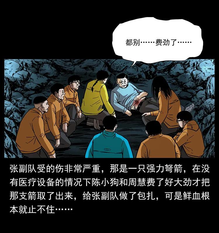 幽冥诡匠 175 入龙洞 第62页