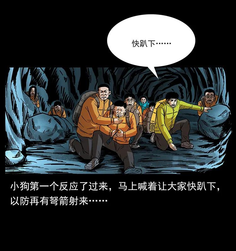 幽冥诡匠 175 入龙洞 第58页