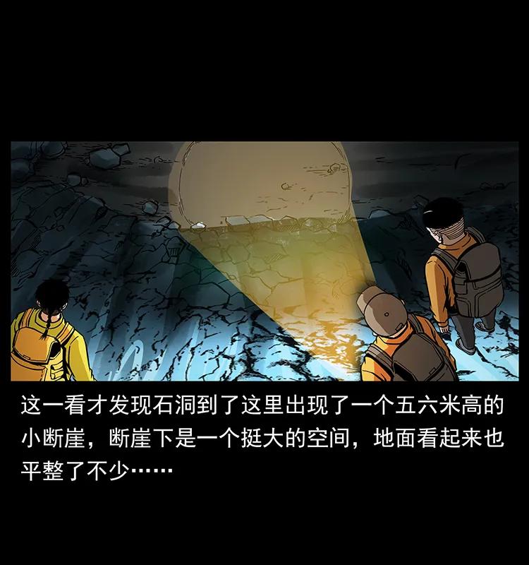 幽冥诡匠 175 入龙洞 第14页