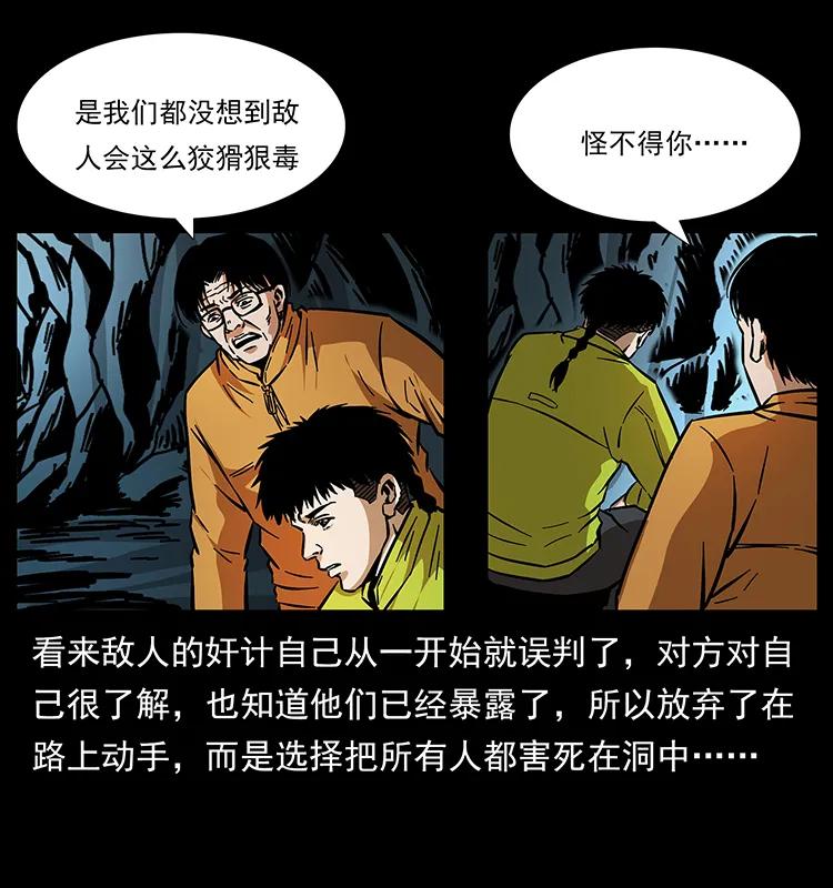 幽冥诡匠 175 入龙洞 第83页
