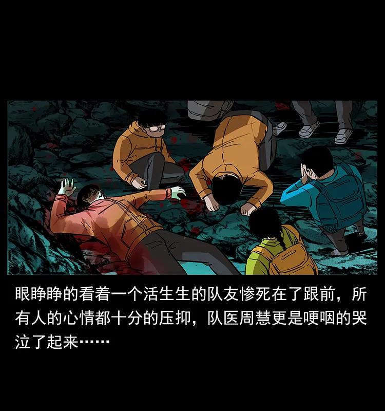 幽冥诡匠 175 入龙洞 第37页