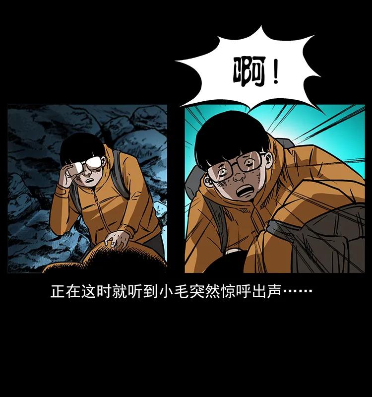 幽冥诡匠 175 入龙洞 第33页