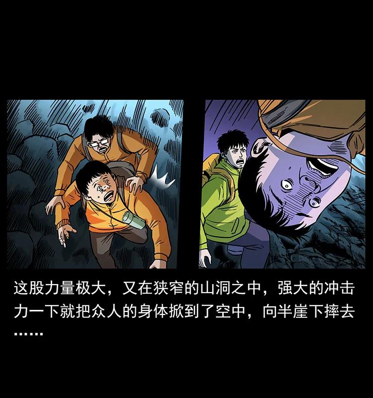 幽冥诡匠 175 入龙洞 第23页
