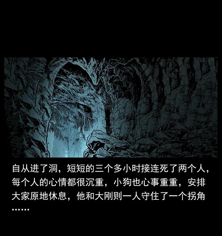 幽冥诡匠 175 入龙洞 第73页