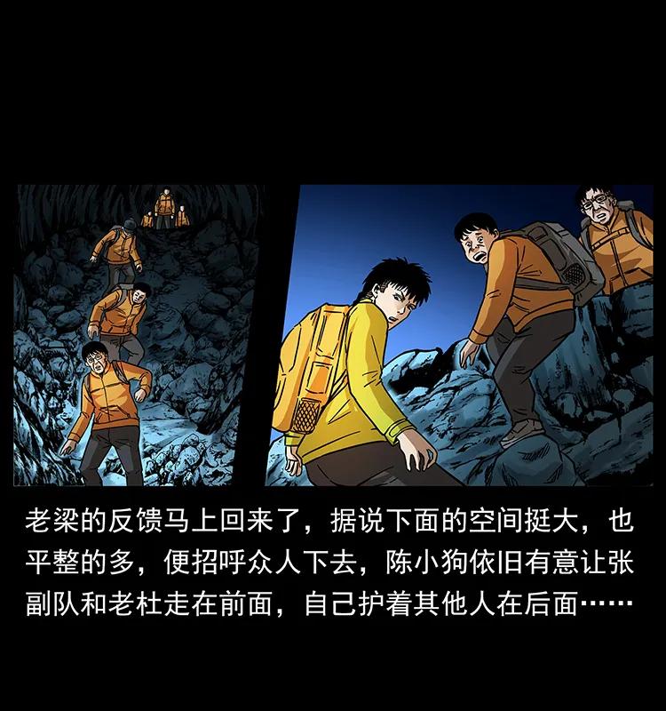 幽冥诡匠 175 入龙洞 第19页