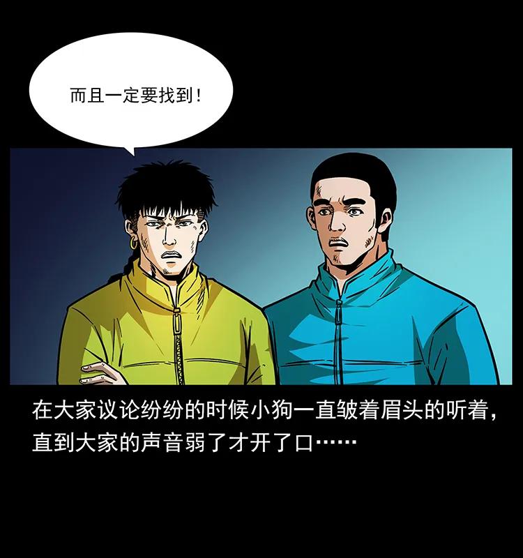 幽冥诡匠 175 入龙洞 第46页