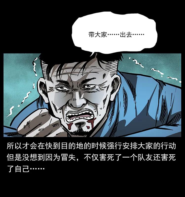 幽冥诡匠 175 入龙洞 第67页