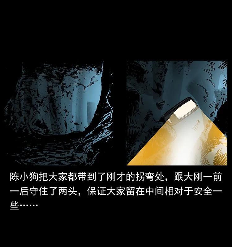 幽冥诡匠 175 入龙洞 第61页