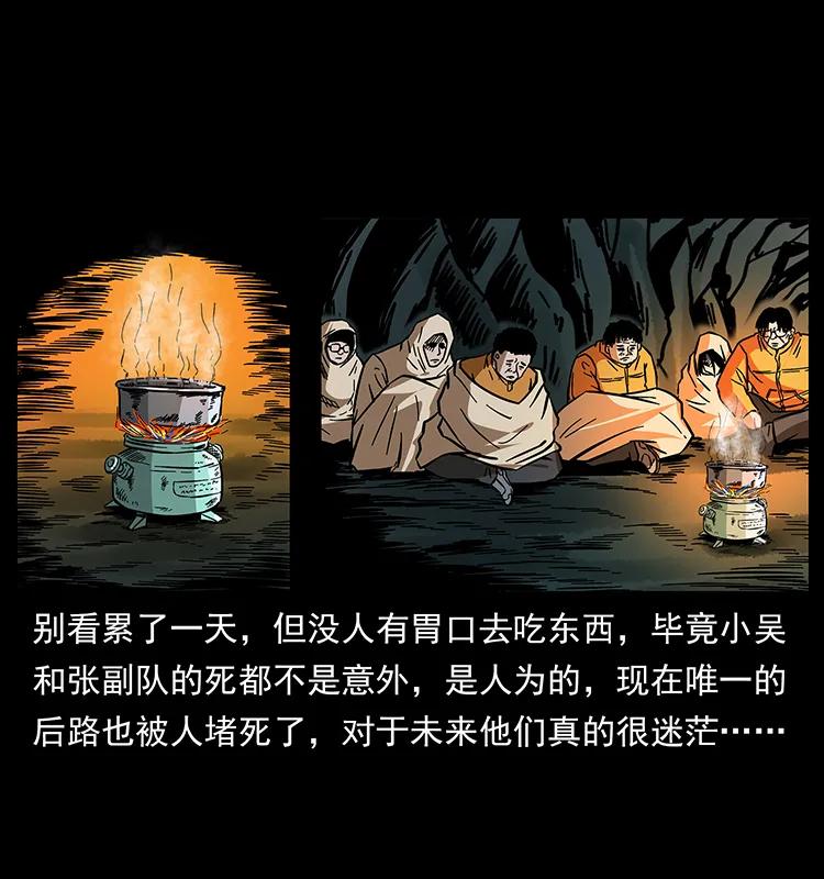 幽冥诡匠 175 入龙洞 第74页