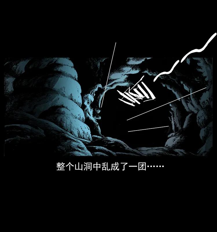 幽冥诡匠 175 入龙洞 第30页