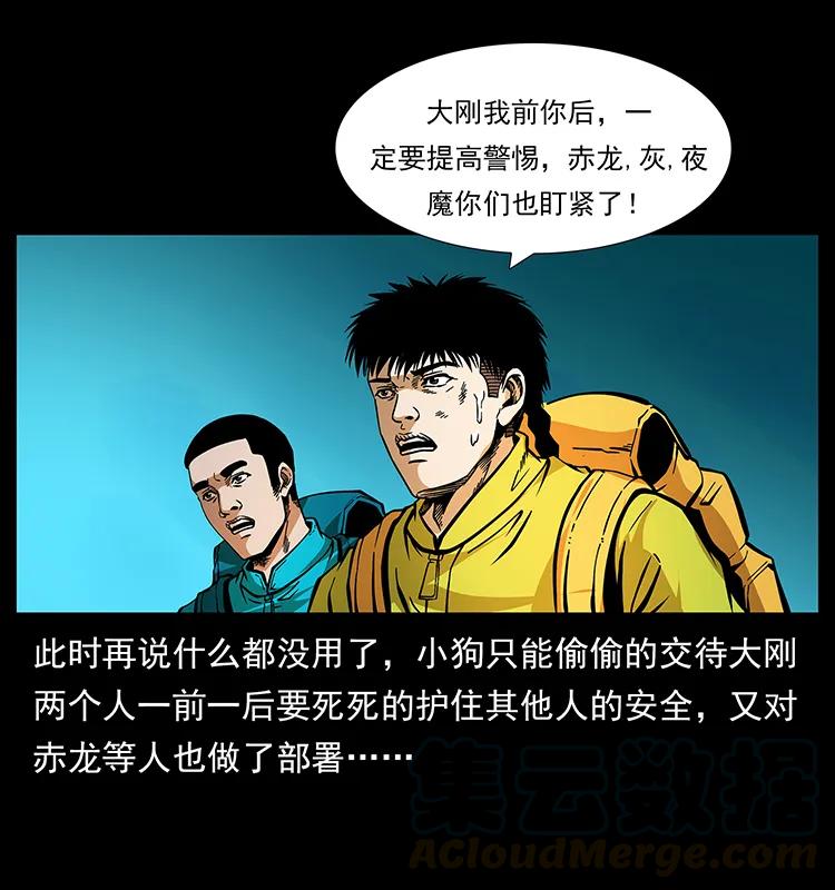 幽冥诡匠 175 入龙洞 第8页