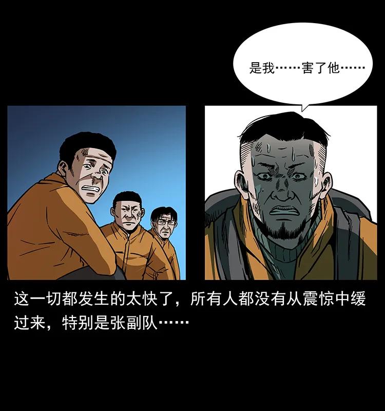 幽冥诡匠 175 入龙洞 第38页