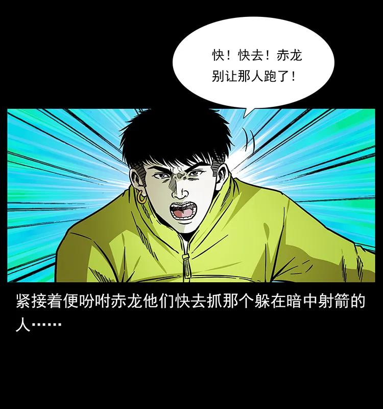 幽冥诡匠 175 入龙洞 第59页