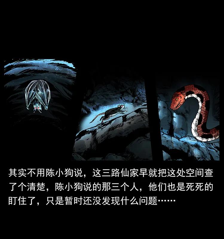 幽冥诡匠 175 入龙洞 第18页
