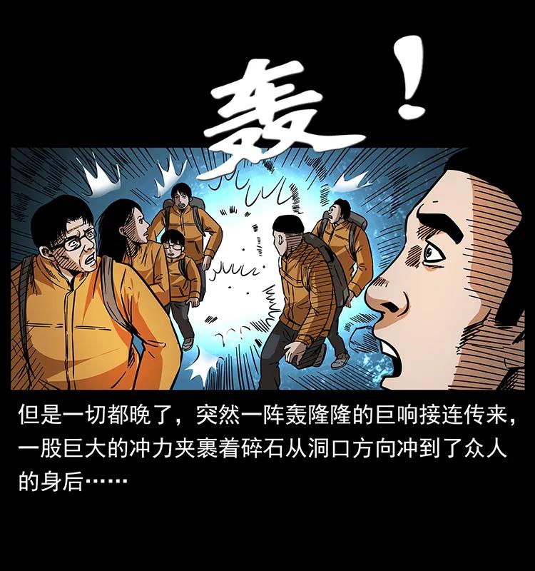 幽冥诡匠 175 入龙洞 第22页
