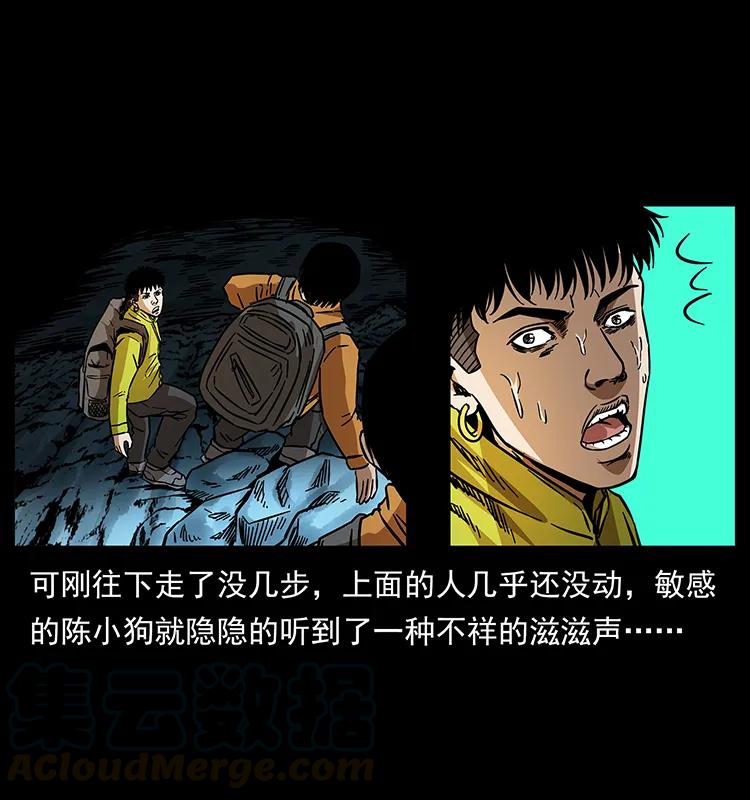 幽冥诡匠 175 入龙洞 第20页