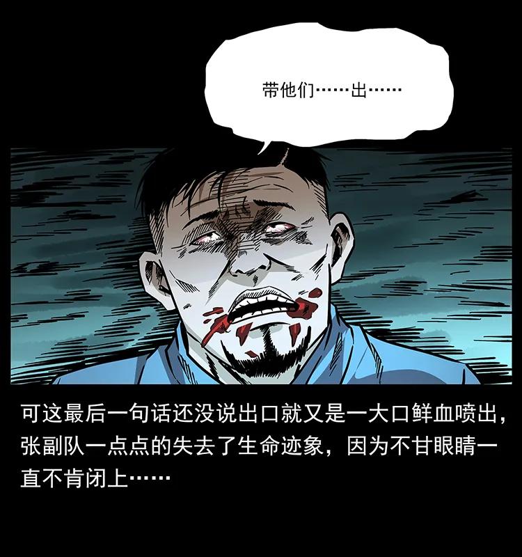 幽冥诡匠 175 入龙洞 第69页