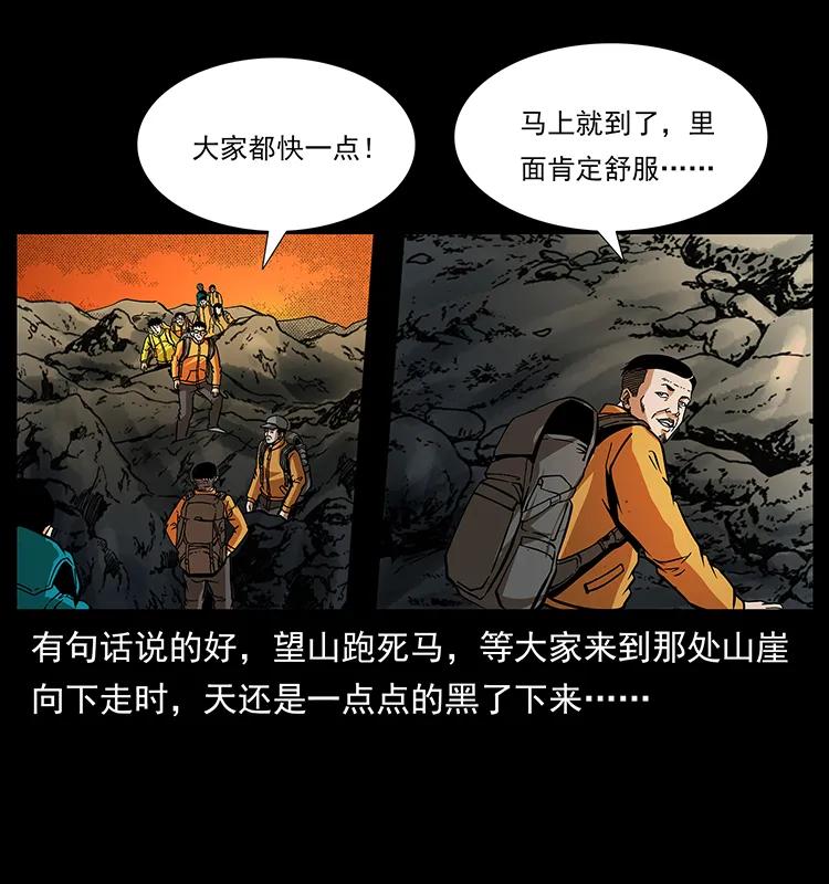 幽冥诡匠 175 入龙洞 第2页