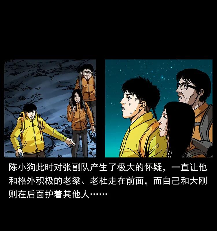 幽冥诡匠 175 入龙洞 第3页
