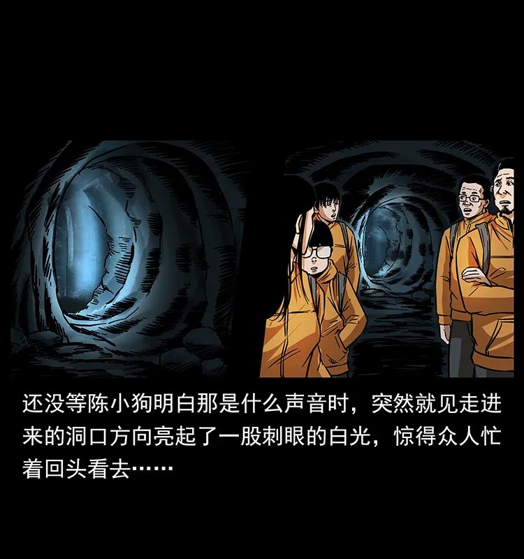 幽冥诡匠 175 入龙洞 第21页