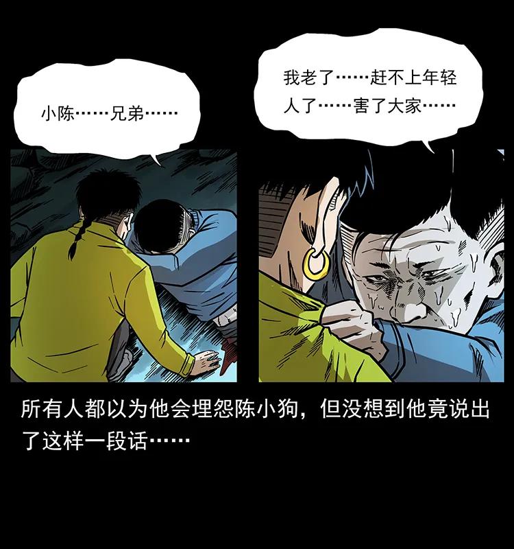 幽冥诡匠 175 入龙洞 第65页