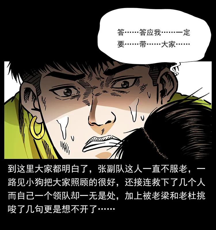 幽冥诡匠 175 入龙洞 第66页
