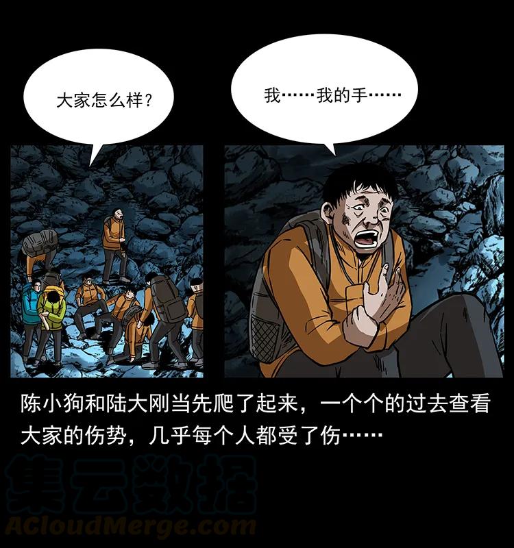 幽冥诡匠 175 入龙洞 第32页