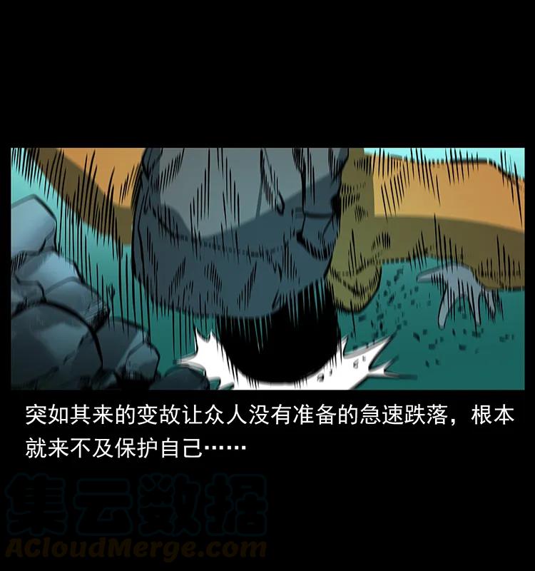 幽冥诡匠 175 入龙洞 第28页
