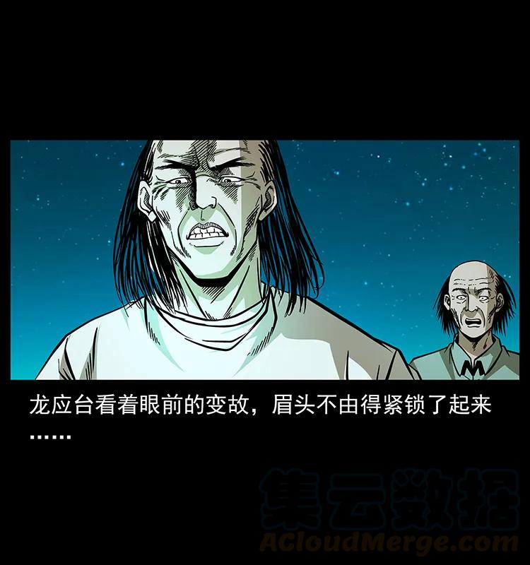 幽冥诡匠 176 对峙祖龙顶 第89页