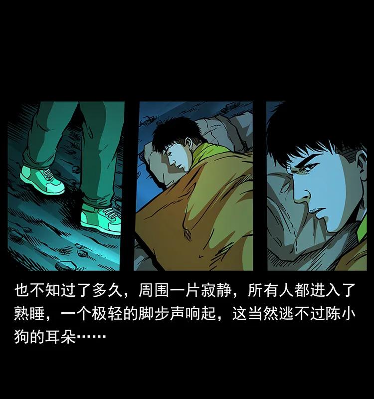 幽冥诡匠 176 对峙祖龙顶 第11页