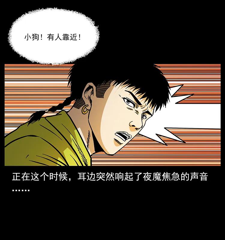 幽冥诡匠 176 对峙祖龙顶 第19页