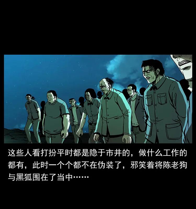 幽冥诡匠 176 对峙祖龙顶 第74页