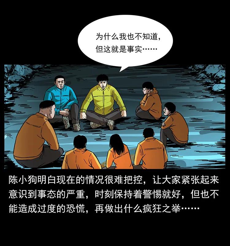 幽冥诡匠 176 对峙祖龙顶 第6页