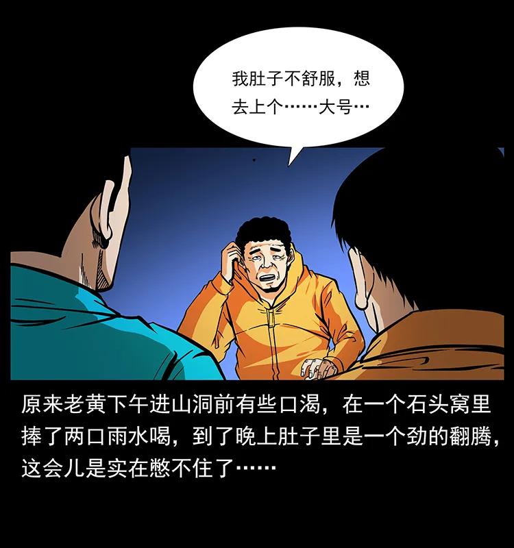 幽冥诡匠 176 对峙祖龙顶 第15页