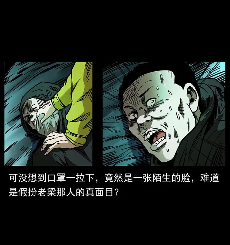 幽冥诡匠 176 对峙祖龙顶 第32页