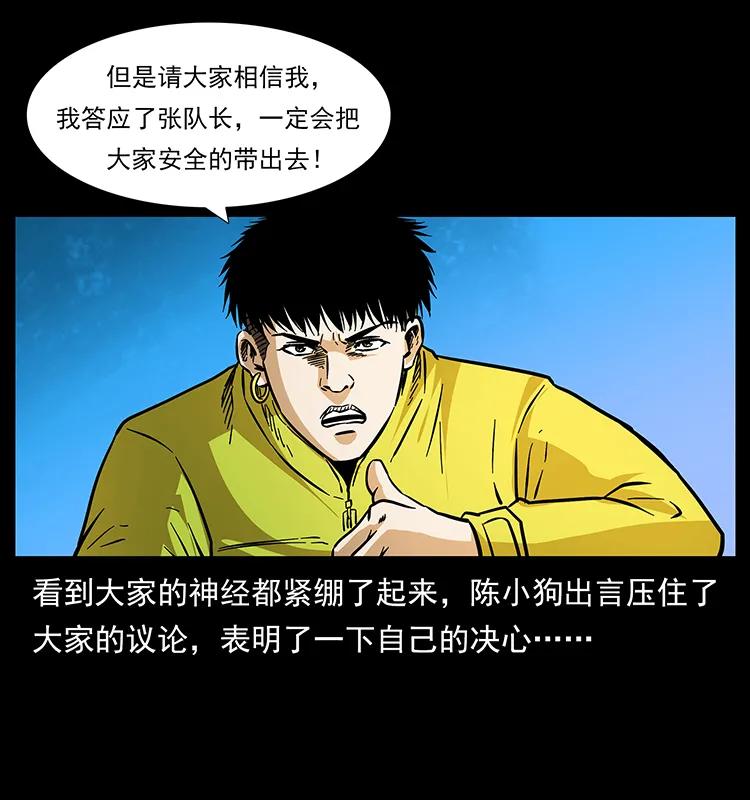 幽冥诡匠 176 对峙祖龙顶 第7页