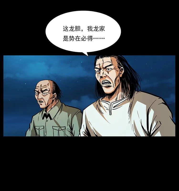 幽冥诡匠 176 对峙祖龙顶 第67页