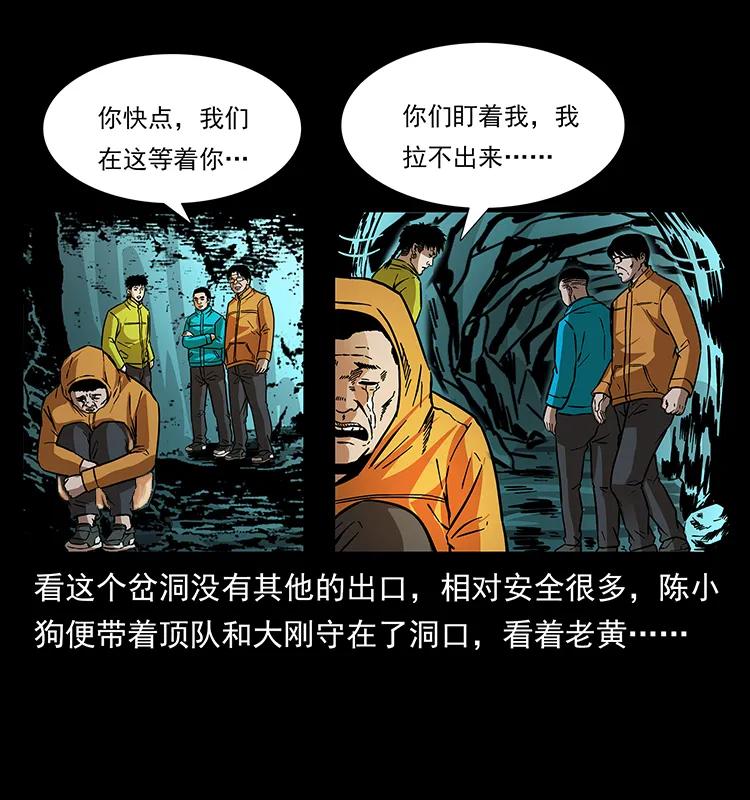 幽冥诡匠 176 对峙祖龙顶 第18页