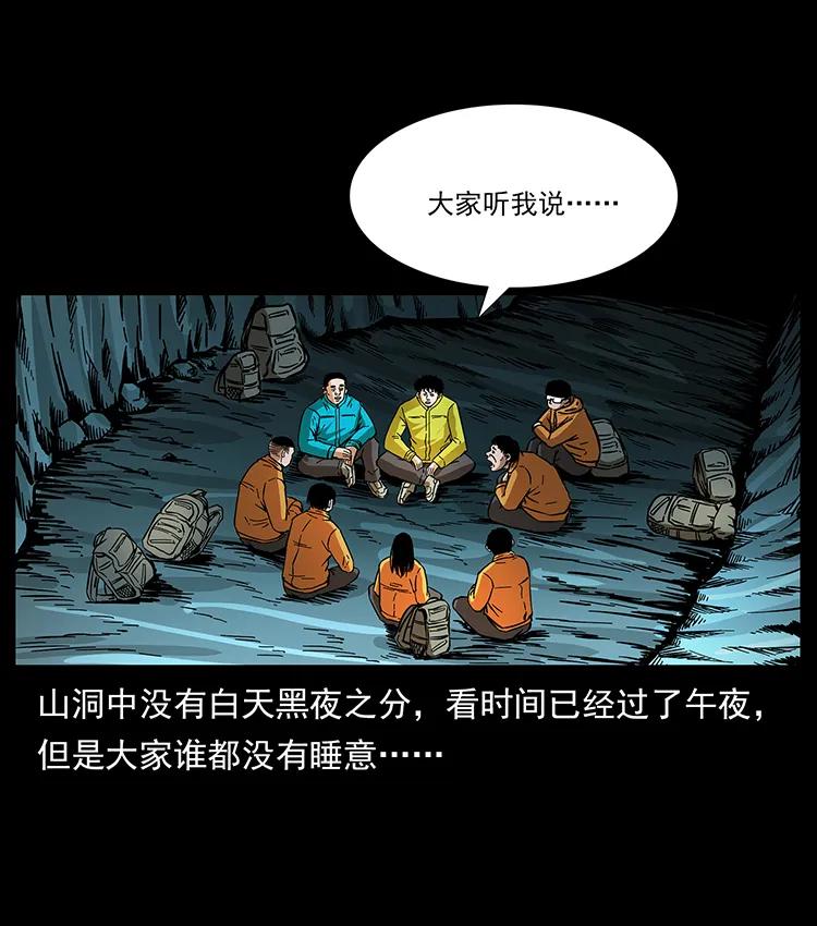 幽冥诡匠 176 对峙祖龙顶 第2页