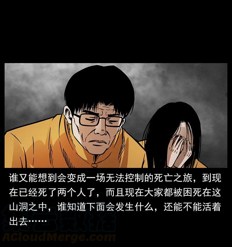幽冥诡匠 176 对峙祖龙顶 第5页
