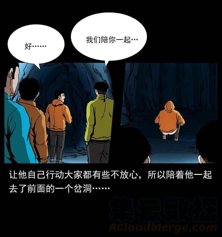 幽冥诡匠 176 对峙祖龙顶 第17页