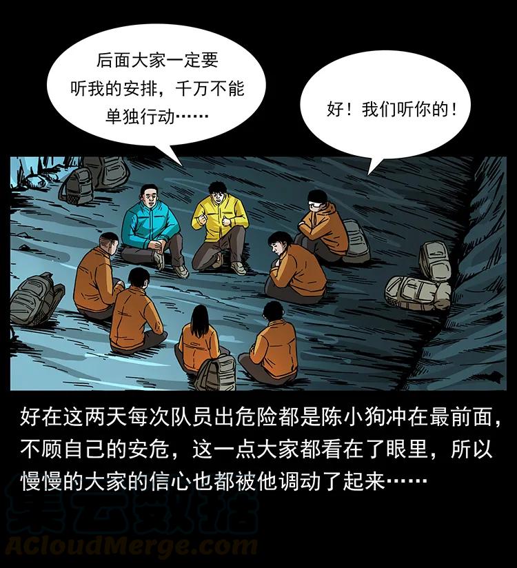 幽冥诡匠 176 对峙祖龙顶 第9页