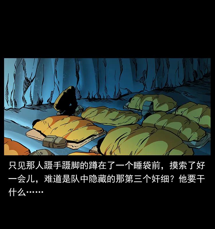幽冥诡匠 176 对峙祖龙顶 第12页