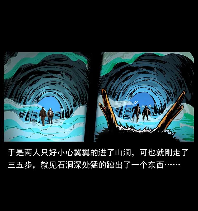 幽冥诡匠 176 对峙祖龙顶 第47页