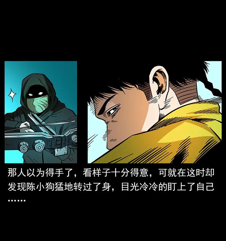 幽冥诡匠 176 对峙祖龙顶 第26页